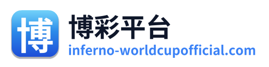 博彩平台