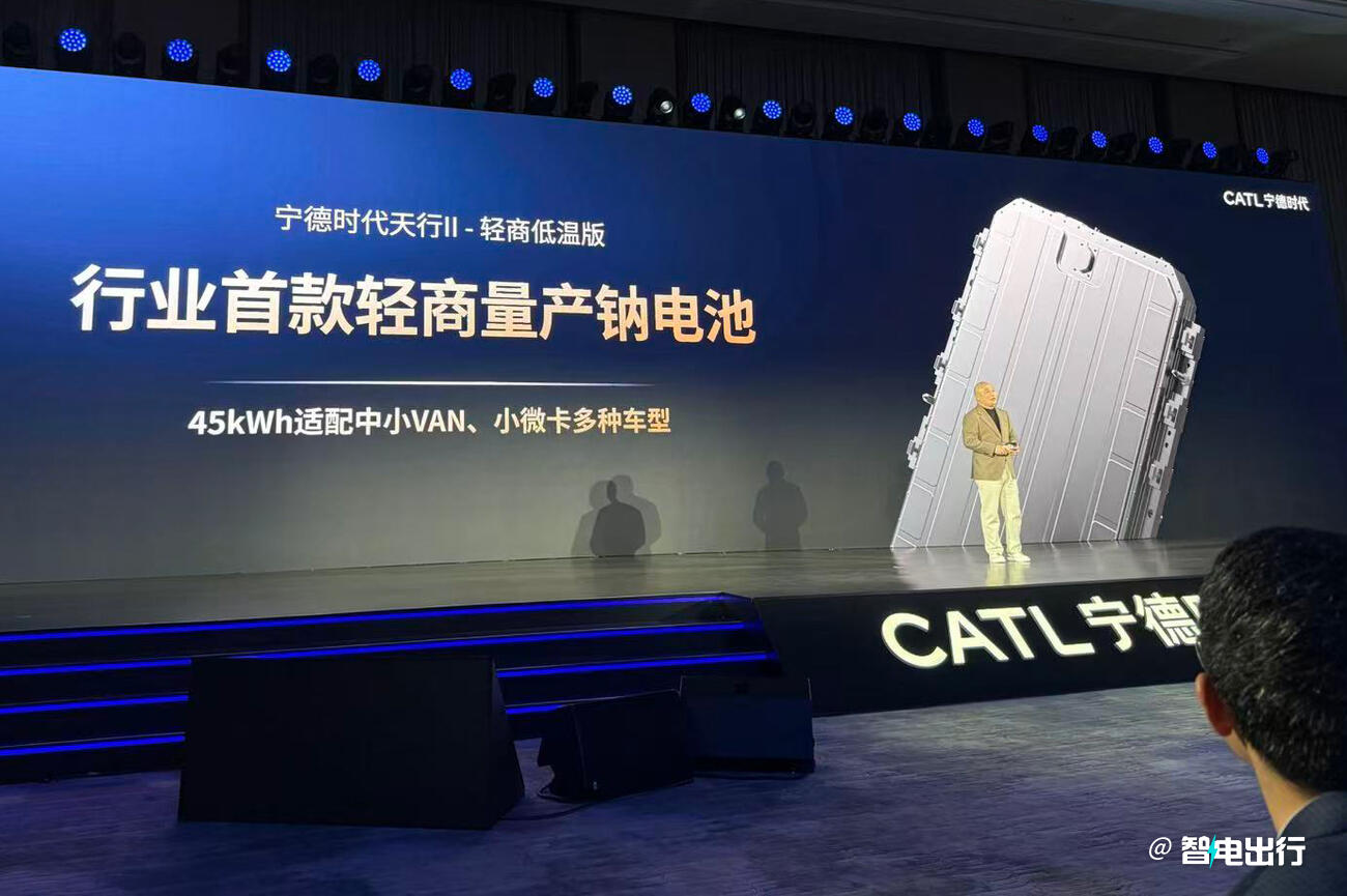 世界杯手机观看-宁德时代官宣：钠电池量产！成本比锂电低10% 车价还要降？