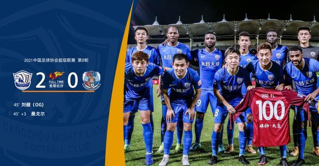 沧州出奇兵+打高球收获赛季首胜：还要继续赢下去